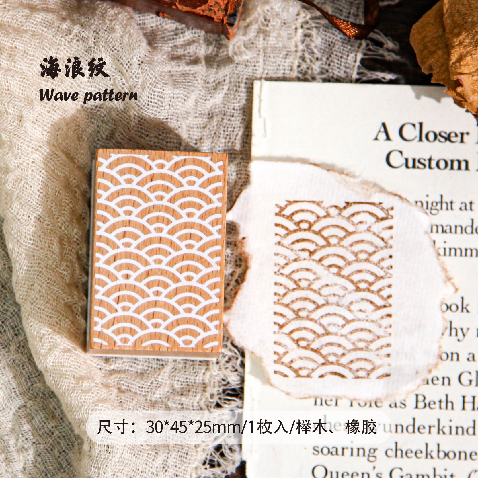 Vintage Patterned Sea