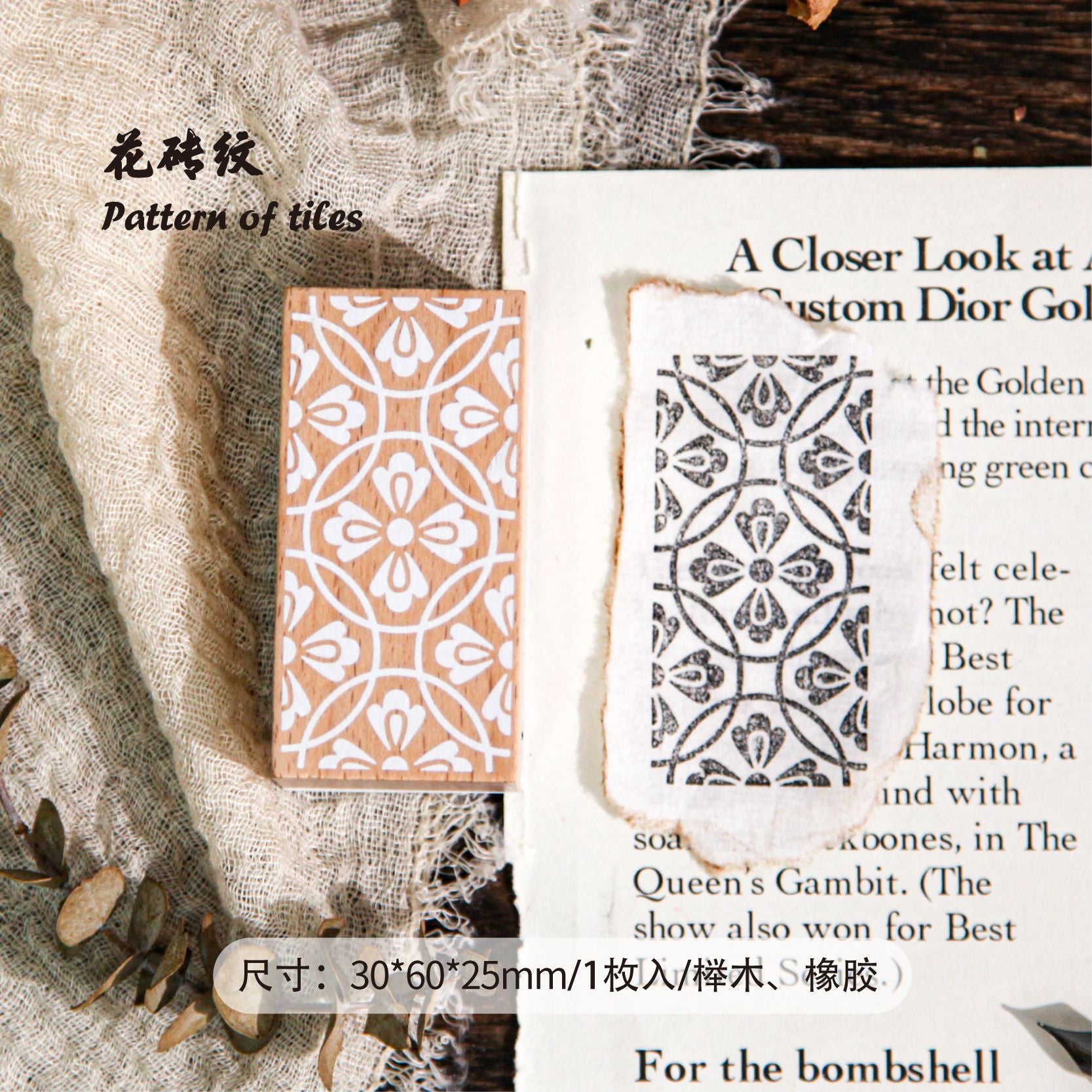 Vintage Patterned Sea